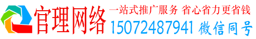 滨江官理信息流推广